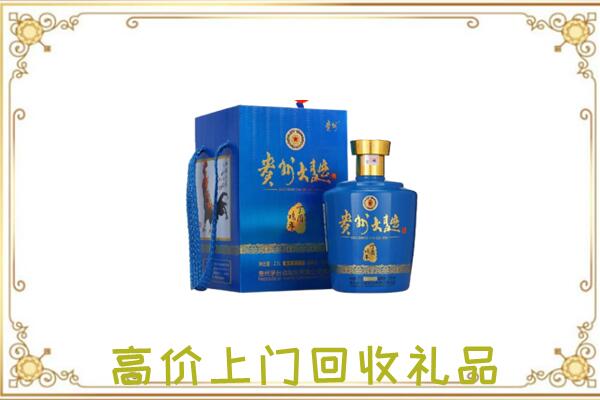 莆田周边回收贵州大曲